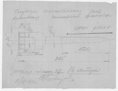 12_ЗверобойнаяШхуна_Эскизы_ГлухариСпециальныеДляКрепленияКил…